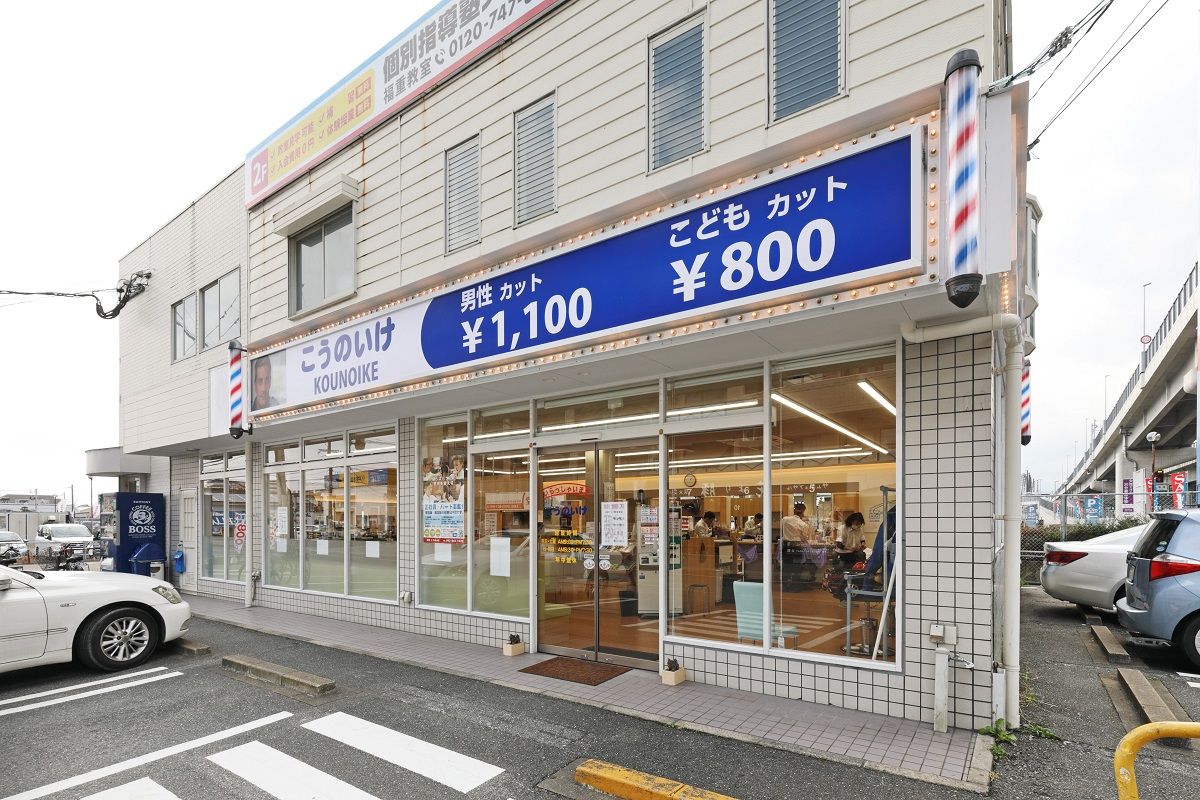 【野間大池】≪社会保険完備≫≪理容学校学費負担制度あり≫≪社員寮アリ≫≪未経験・通信生・新卒生OK≫幅広い世代のスタッフさん達が活躍中!!店舗展開し安心してお仕事できる環境の「理容こうのいけ 大池店(リヨウコウノイケオオイケテン)」から理容師(見習い・中習・技術者)の求人☆★