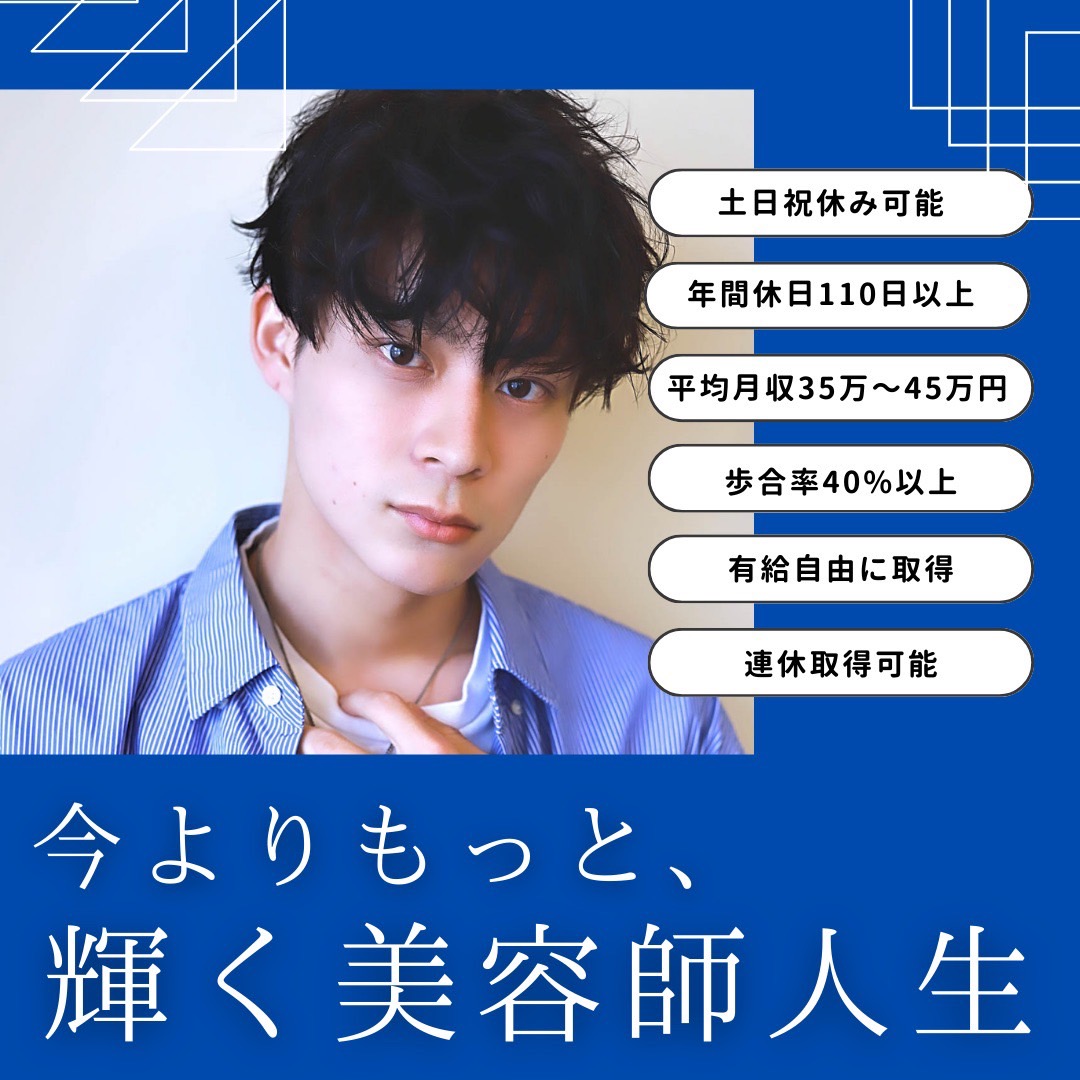 【大和八木】≪月給30万円～≫≪社会保険完備≫≪メンズサロン≫奈良から最先端のトレンドを発信しつづける人気サロン。お店を盛り上げてくれる方大募集中！「The BR Club（ザ ビーアール  クラブ）」からスタイリスト（美容師）の求人☆★