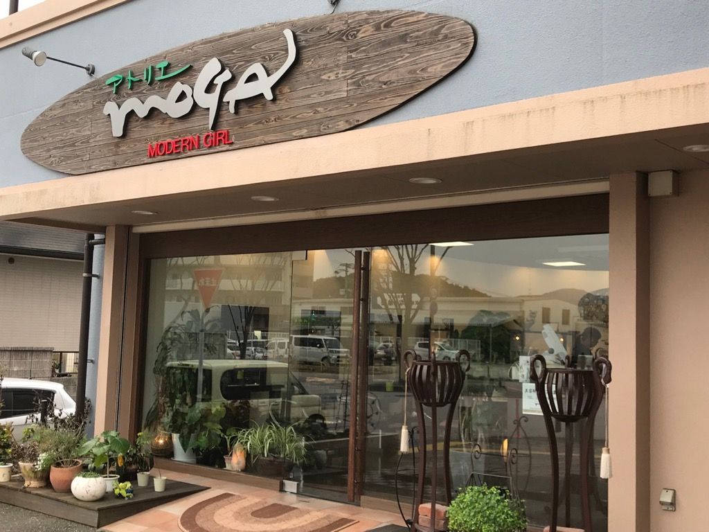 【原田駅】≪社会保険完備≫≪アクセス◎≫月給18万円からのスタート♪アットホームで幅広い世代のお客様がご来店！！平均退勤時間は19:00〜20:00で働きやすいヘアサロン「アトリエ moga（アトリエモガ）」からアシスタント（美容師）の求人☆★