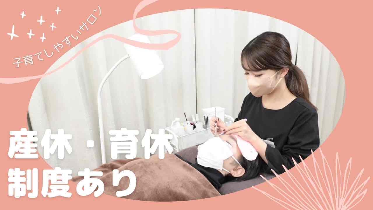 【四条烏丸】≪完全週休2日制≫≪有給消化率100%≫≪産休育休制度完備≫≪社会保険完備≫≪未経験OK≫抜群の待遇を用意されているアイラッシュとネイルのトータルビューティーサロン!未経験の方でもしっかり技術を学べて長く続けられる!「Charm 四条烏丸店(チャームシジョウカラスマテン)」からアイリスト(まつげエクステ・まつげパーマ・アイブロウ)の求人☆☆