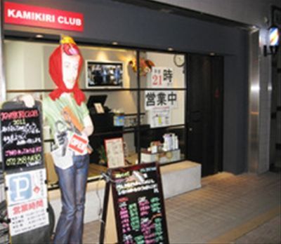 【中百舌鳥】≪週休2日も選択可≫通信生OK!だんじり休暇あり!アツいオーナーと一緒にお店を盛り上げて下さい!アットホームなメンズサロン「Kamikiri Club(カミキリクラブ)」からアシスタント(理容師・美容師)の求人☆★