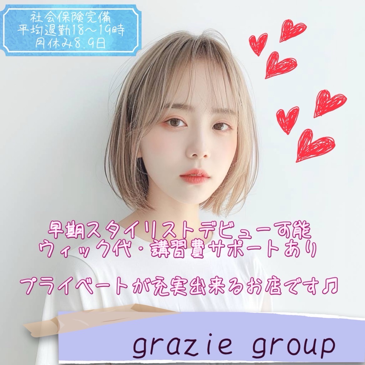 grazieJAPAN 株式会社