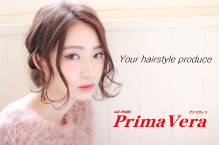 【布施】幅広い技術スキルを取得可能☆集客があるので、入社後すぐに入客してもらえますよ◎少人数のプライベートサロン！「cut studio Prima Vera（カットスタジオプリマヴェラ）」からスタイリスト（美容師）の求人☆★