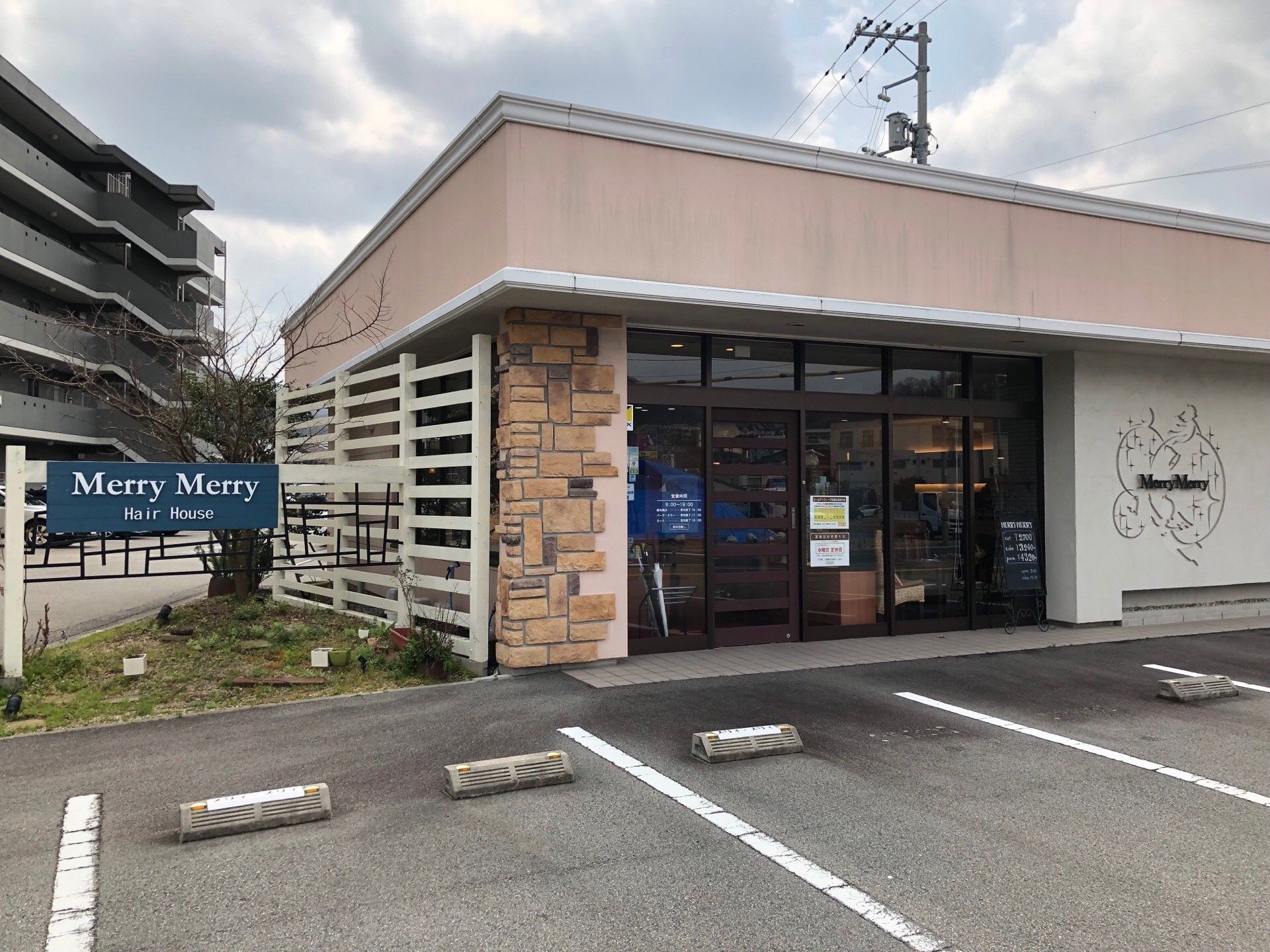 【浜田】≪19時までに退勤可能≫≪GW休みあり≫≪営業中レッスン≫≪頑張り次第で2年でデビュー可能≫≪社会保険完備≫福利厚生が整った環境!ほぼ営業中にレッスンを行い、頑張り次第で早期デビューも可能。スタッフのチームワークが良く、楽しく働けるサロンです「Merry Merry(メリィメリィ)」からアシスタント(美容師)の求人☆★
