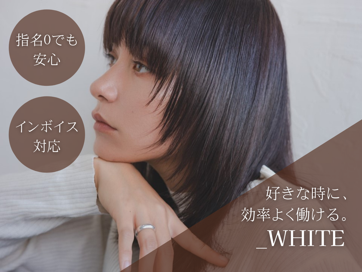 【なんば】全国に展開中の人気ヘアサロン！◆正社員or業務委託・集客抜群の人気サロン・カラー＆髪質改善どちらも人気・平均単価8000円・マンツーマン施術or掛け持ち選択可能・カットカラー2時間枠◆1ヶ月目から高い報酬が狙える環境です！「_WHITE 難波店（アンダーバーホワイトナンバテン）」からスタイリスト（美容師）の求人☆★