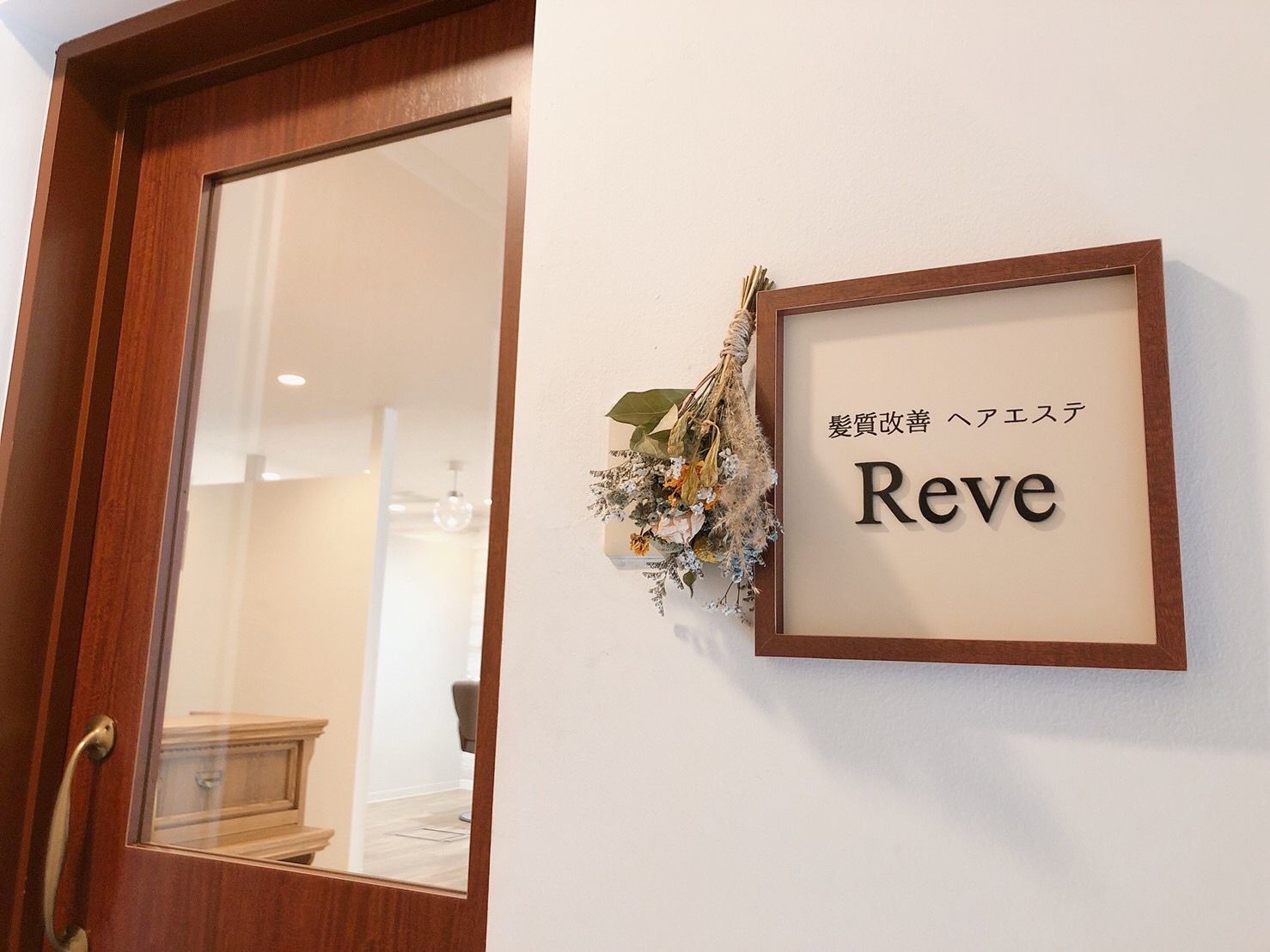 【福島】≪月給27万円〜≫≪月8〜10日休み≫≪土日休みOK≫≪社会保険完備≫勤務時間を選択可能！！女性が働きやすい環境が整ったサロン！厳選した薬剤や商材を取り揃えている「髪質改善ヘアエステ Reve（カミシツカイゼンヘアエステレーヴ）」からスタイリスト（美容師）の求人☆☆