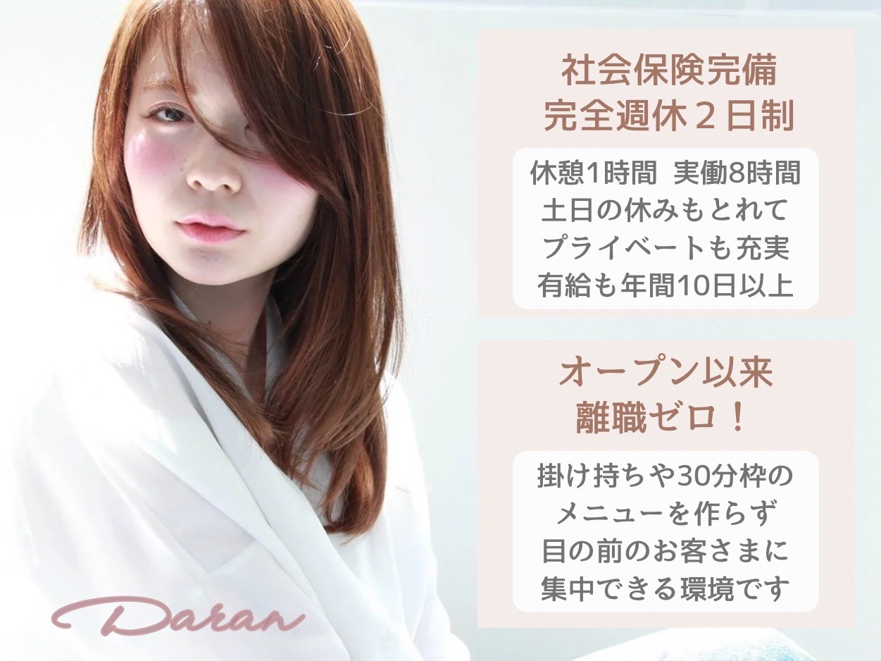 眉毛とまつ毛パーマの専門店 Daran(マユゲトマツゲパーマノセンモンテン ダラン)