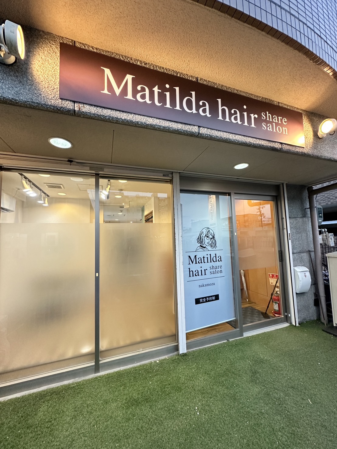 【なかもず】≪顧客お持ちの方限定・面貸し募集≫≪売上70%還元≫≪完全自由出勤≫≪価格設定自由≫自身の顧客を対応できる場所をお貸しします!「Matilda hair private なかもず店(マチルダヘアプライベートナカモズテン)」からスタイリスト(美容師)の求人☆★