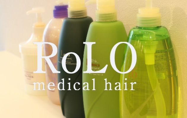 【沢ノ町】≪時給1200円スタート≫一人ひとりのお客様を丁寧に接客♪エステやヘッドスパも人気!「medical hair RoLO(メディカルヘアーロロ)」からスタイリスト(美容師・理容師)の求人☆★