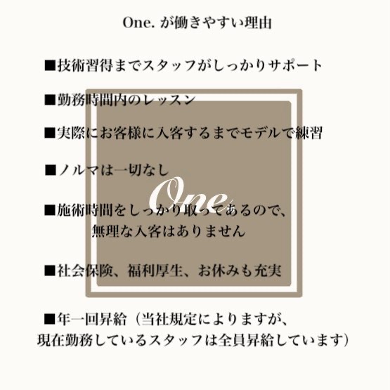 【思案橋】≪未経験OK・完全週休2日制・経験者月給23万円・社会保険完備・レッスンは営業内・施術時間はしっかり・モデル集めのサポートあり≫駅チカでアクセス抜群!!メニューが豊富で幅広くお客様の希望にお応えするアイラッシュサロン「One.eyelash salon(ワンドットアイラッシュサロン)」からアイリスト(まつ毛エクステ・まつげパーマ・アイブロウ)の求人☆☆