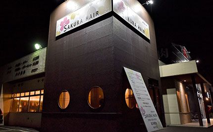 【発寒】≪月給18万円スタート≫≪社会保険完備≫営業時間が短く20時までに退勤出来るのでプライベートも大事に出来ます！長く働ける環境を揃えている「さくらヘアー 新発寒店（サクラへアーシンハッサムテン）」からアシスタント（美容師）の求人★☆