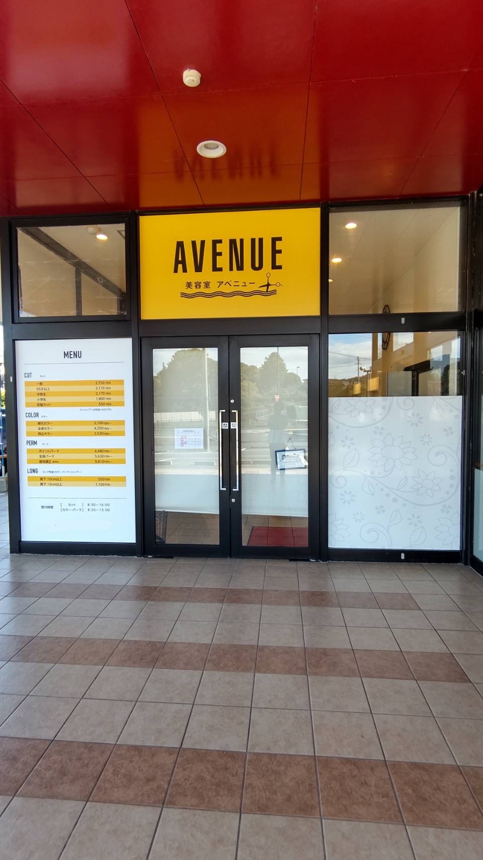 【大村】≪営業時間17時迄≫≪社会保険完備≫≪残業なし≫パート・アルバイト勤務の方多数在籍！地域密着型ヘアサロン「AVENUE 久原店(アベニュークバラテン)」からアシスタント（美容師）の求人★☆