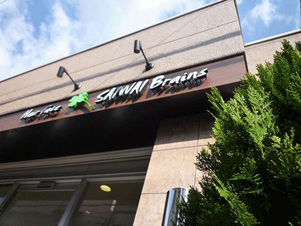 【馬堀】≪完全週休2日制≫≪第3日曜休みあり≫≪営業中レッスン可≫≪大人女性の美容師さん募集中≫ブランクのある方も歓迎です！17時クローズなのでプライベートも充実させながら働いていけるサロン！時間を有効活用してレッスンもできます！地域密着型のアットホームなサロン！「SAIWAI Brains（サイワイブレインズ）」からアシスタント（美容師）の求人☆☆