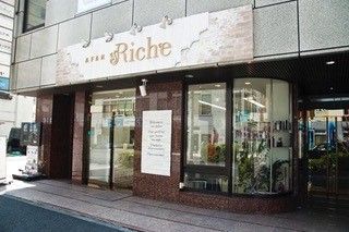 【関内】◆月8日休み・完全歩合制あり・長期休暇あり◆スタッフさん一人ひとりにヒアリングを行い、希望合わせた働き方が叶う環境です。技術指導も丁寧に行い、着実なスキルアップを図れますAFAN Riche(アファンリッシュ)からアイリスト(アイデザイナー・まつ毛エクステ)の求人☆☆