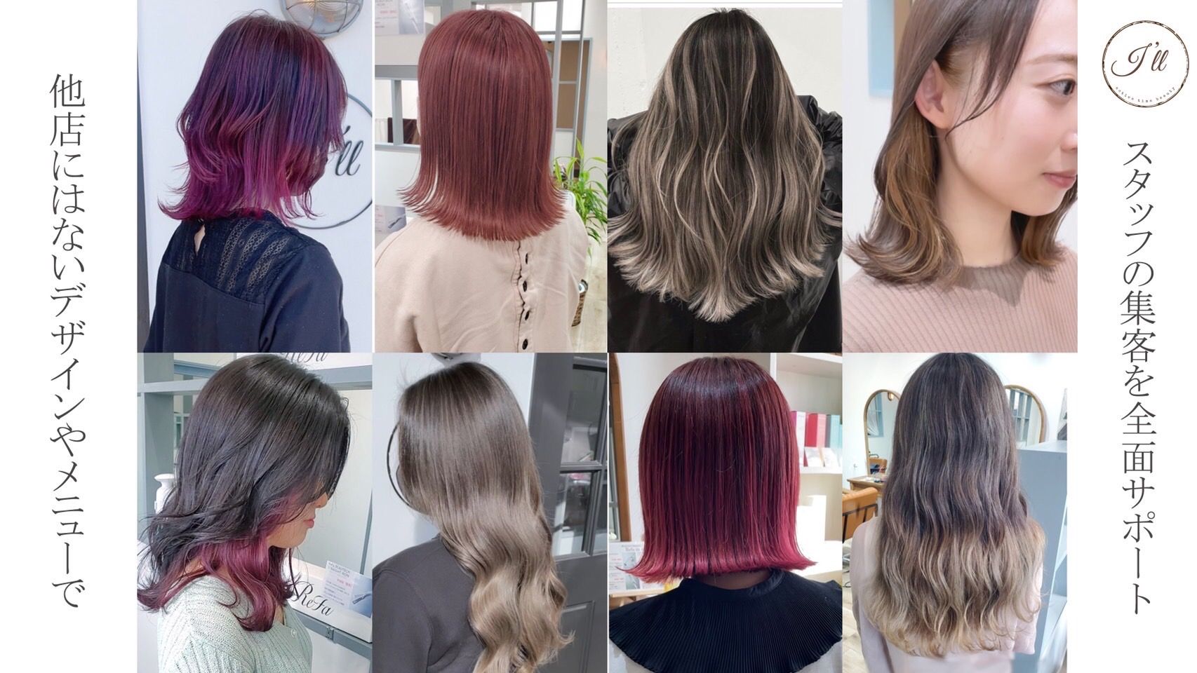 【五位堂】≪月給21万円〜≫≪社会保険完備≫≪2年デビュー可≫撮影やモデル担当、コンテストなど、幅広く美容を学びたい方オススメ！“HAIR MAKE I’ll（ヘアーメイクアイル）”からアシスタント（美容師）の求人☆★