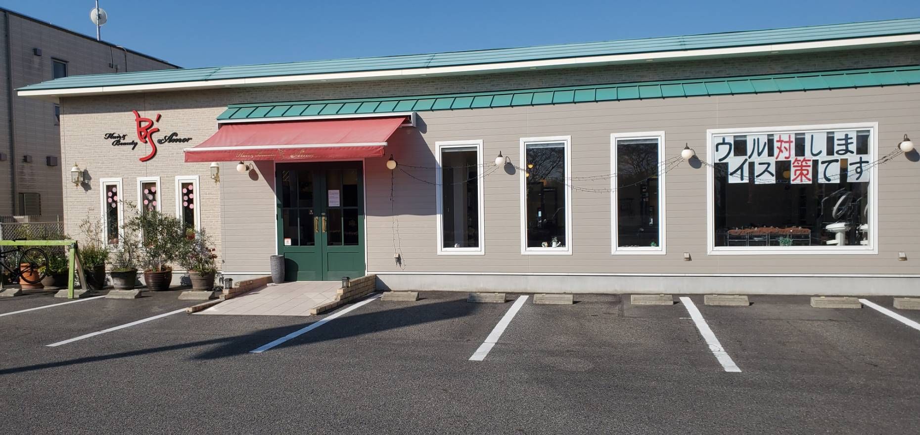 【尾張旭駅】≪月給25万円〜≫≪社会保険完備≫≪託児所完備≫売上に応じてお給料に還元。年間休日105日でプライベートも充実！働くママさんも大歓迎！“B’s amor 尾張旭店（ビーズアモールオワリアサヒテン）”からスタイリスト（美容師）の求人☆★