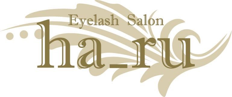 【放出】≪経験者大歓迎≫≪日祝17時閉店≫まつ毛エクステのインストラクターをされていたオーナーさんから技術を学べる◎まつ毛パーマやまゆワックスも学べますよ!和気あいあいとアットホームで楽しいサロン「Beauty Salon ha_ru(ビューティーサロンハル)」からアイリスト(アイデザイナー・まつ毛エクステ)の求人☆☆