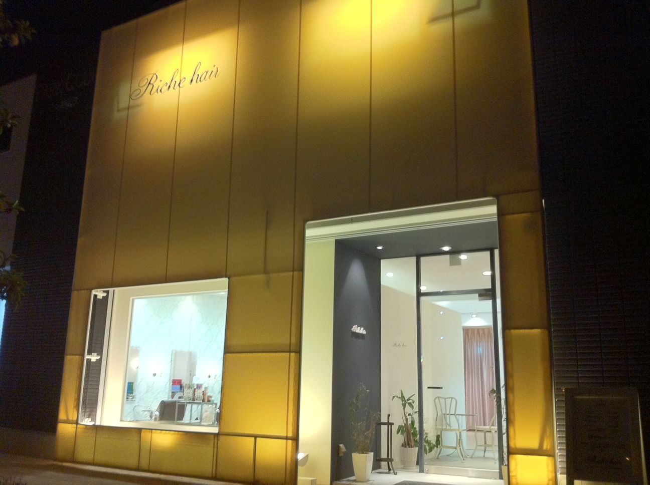 【小野原】 月給21万円  社会保険完備 ≪完全週休2日≫ 住宅手当&引越し支度金あり  ウイッグや講習代支給  有給休暇あり 閑静な住宅街の中にあるアットホームでフランクな接客を心掛ける地域密着型サロン！！好条件で安心して働ける環境です！！！Riche hair（リッシュヘアー）からアシスタント（美容師）の求人☆★