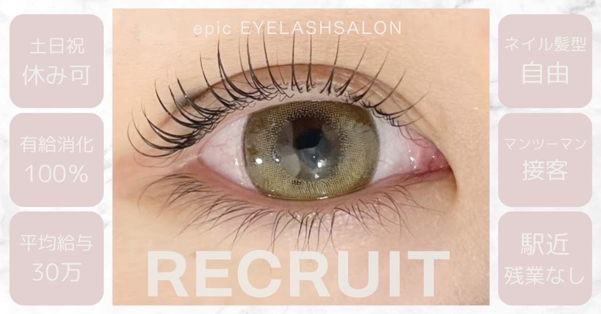 epic EYELASHSALON(エピック アイラッシュサロン)