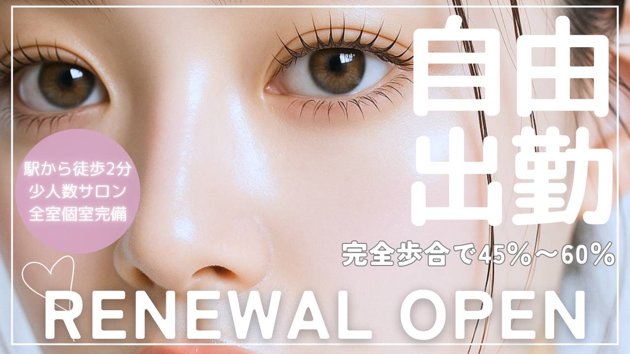 【阪急富田】移転リニューアルOPEN≪月給23万円~≫≪月8日or月10日休み選択制≫≪早番固定OK・19時退勤OK≫≪土日休み月2~3回OK≫≪駅徒歩2分≫スタッフさんごとに合わせたサロンワークが可能です!お客様に寄り添ったカウンセリングで大人気「epic EYELASHSALON(エピックアイラッシュサロン)」からアイリスト(まつげエクステ・まつげパーマ・アイブロウ)の求人★☆★