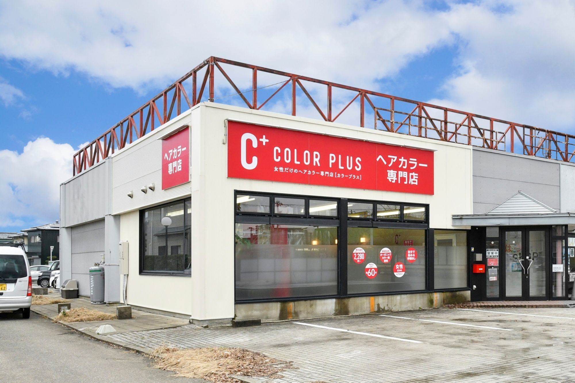 【春江】≪日曜定休日≫≪ブランクあるママさん美容師歓迎≫≪勤務時間の相談OK≫≪残業一切なし≫≪休憩あり≫自分に合った働き方ができ、急なお休みなどにも対応できるようにしてます！ママさん美容師にも働きやすい環境が整っているサロン「COLOR PLUS 春江店（カラープラスハルエテン）」からカラーリスト（美容師）の求人☆☆