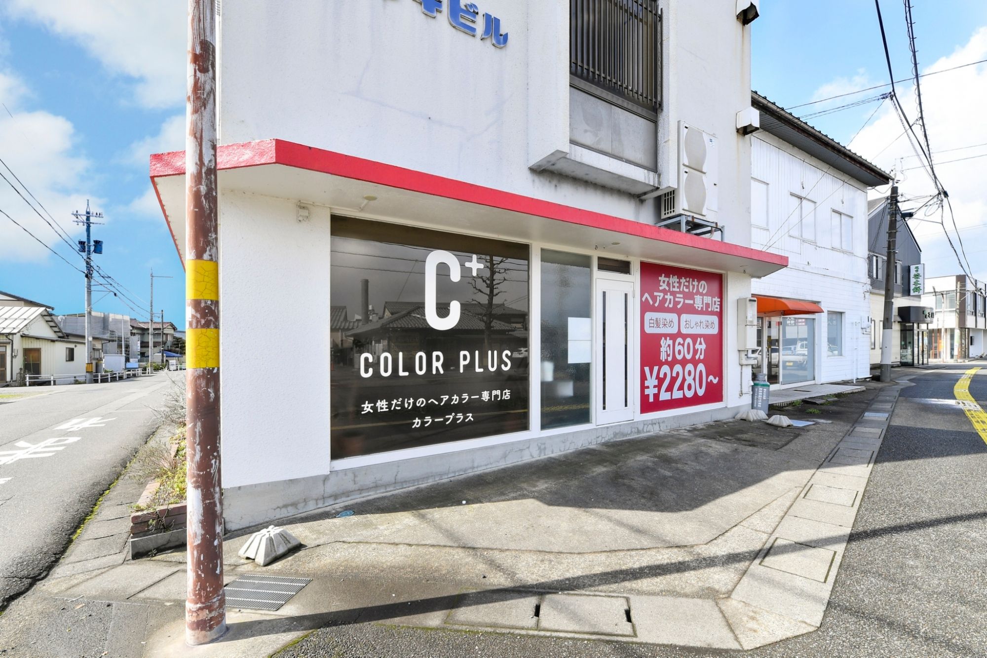 【越前開発】≪16時までの勤務OK≫≪日曜定休日≫≪残業なし≫≪ブランクある方でも大歓迎≫働くママさんが多く、産休・育休制度もあり働きやすい環境!自分に合った働き方が出来ます!急なお休みなどにも対応できるようにしてます!「COLOR PLUS 開発店(カラープラスカイハツテン)」からカラーリスト(美容師)の求人☆☆