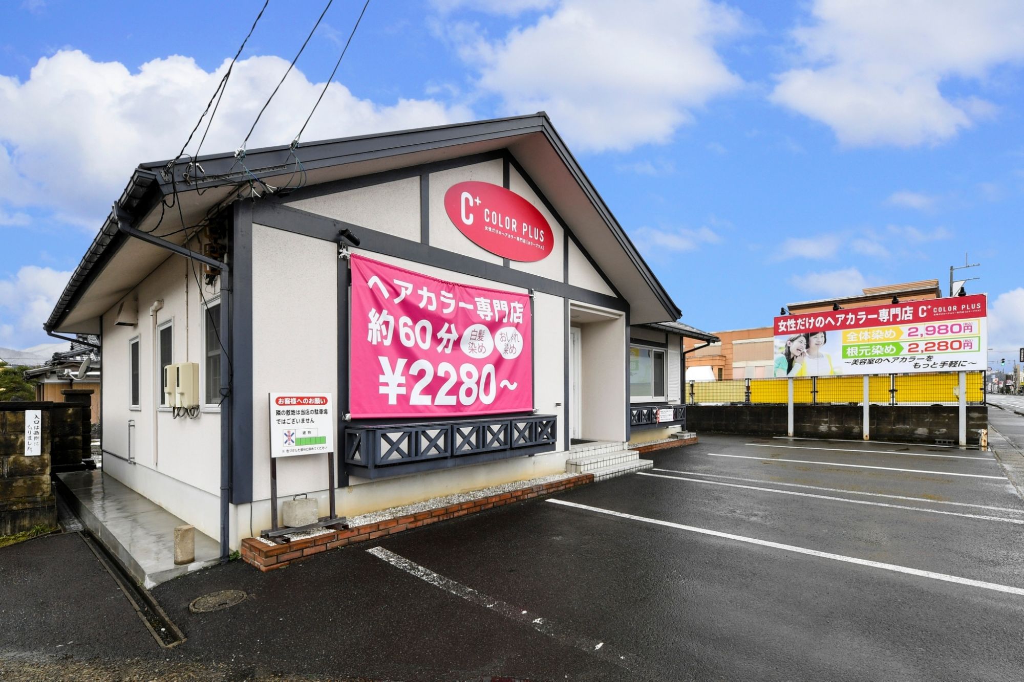 【武生駅】≪16時までの勤務OK≫≪日曜定休日≫≪完全週休二日制≫≪残業なし≫カラーだけに専念した専門店!働くママさんが多く、働きやすい環境!自分に合った働き方が出来ます!急なお休みなどにも対応できるようにしてます!「COLOR PLUS 越前店(カラー プラスエチゼンテン)」からカラーリスト(美容師)の求人☆☆