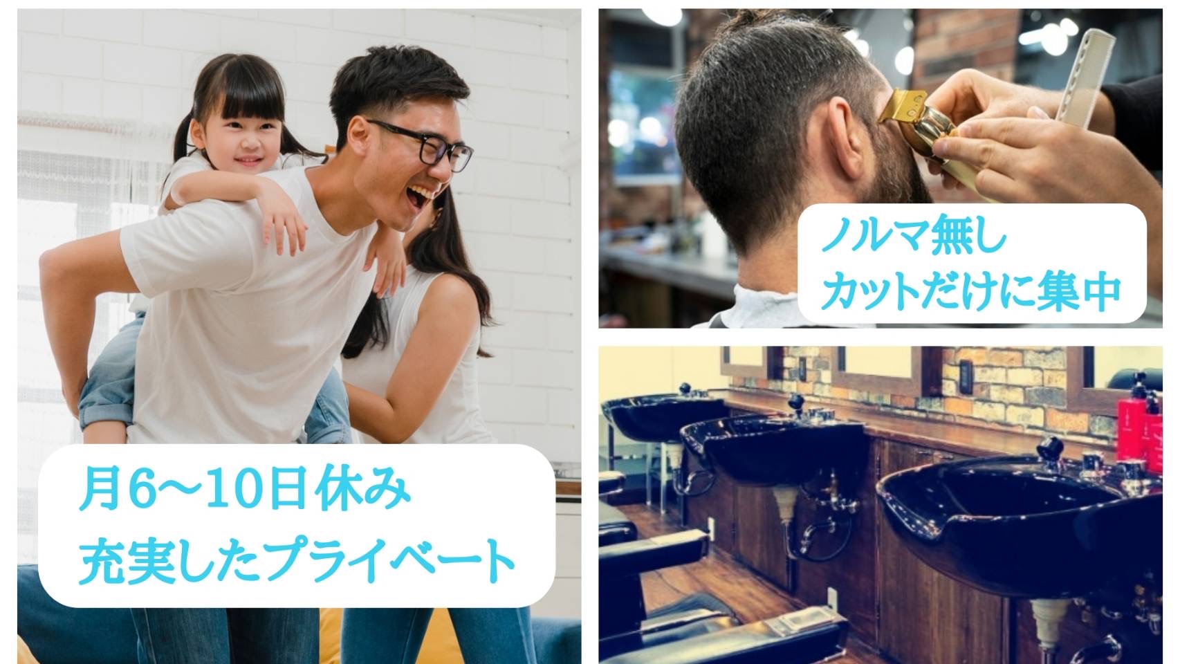 【四條畷駅】≪技術者月給28万円〜≫≪完全週休2日、日曜休みあり≫≪有給休暇あり、土日休みも可≫≪レッスンは営業時間内メイン≫≪2年以内デビュー≫地域密着!若年層が多いので、フェードなど流行のメンズスタイルを経験できる「hair salon wood(ヘアサロンウッド)」から理容師(理容室)の求人★☆