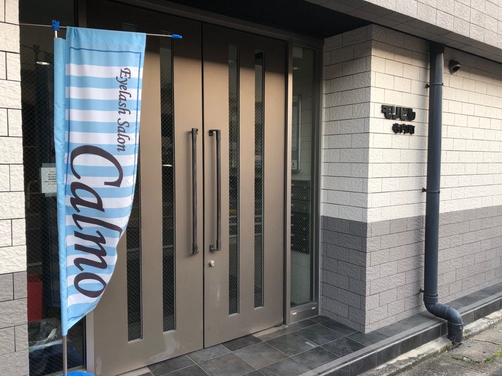 【守口市駅】≪連休取得OK≫≪希望休全日OK≫自由度の高いサロンです！まつ毛パーマ・アイブローメニュー導入店！沢山の技術を磨けます”eyelash salon calmo（アイラッシュサロンカルモ）”からアイリスト（アイデザイナー・まつ毛エクステ）の求人★★