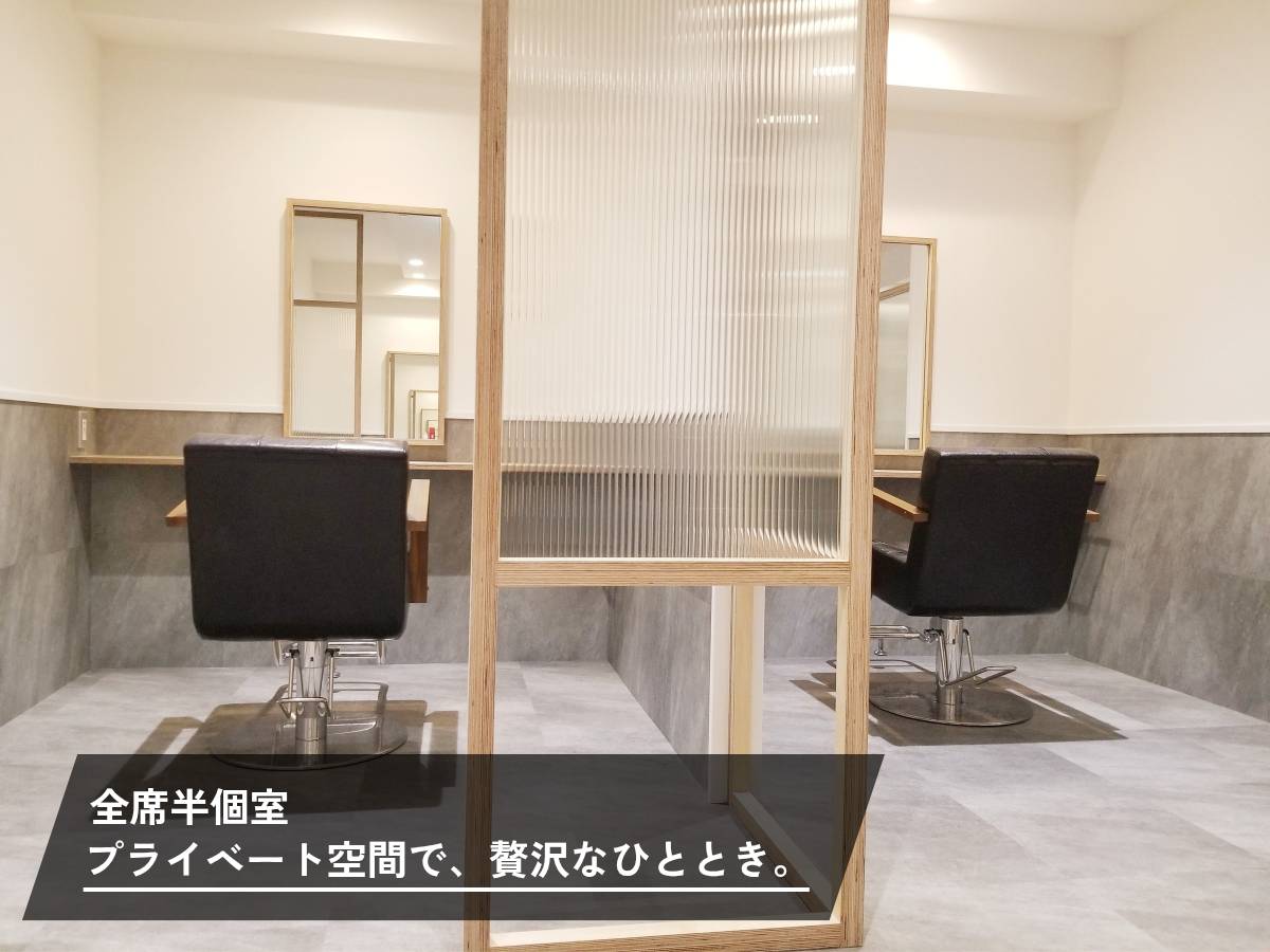 【横浜】◆高単価サロン！◆自由出勤制・最低保障給あり・指名料100％還元！充実のサロンサポートで安心して働けます。全席半個室だからお客様1人ひとりと丁寧に向き合いながら施術可能！「effect（エフェクト）」からスタイリスト（美容師）の求人★☆