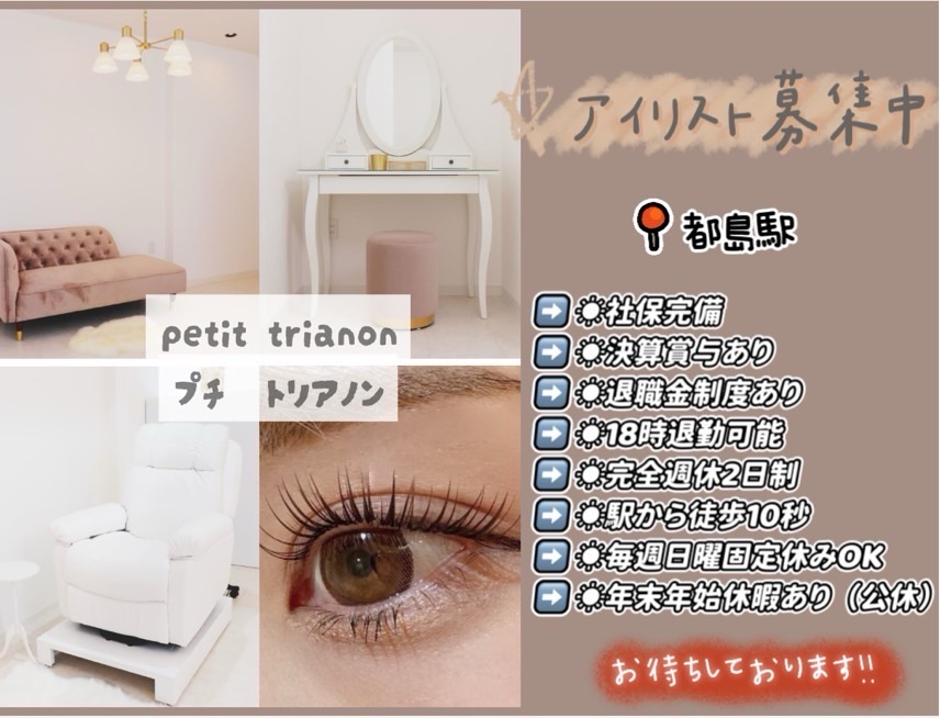 petit trianon（プチ トリアノン）