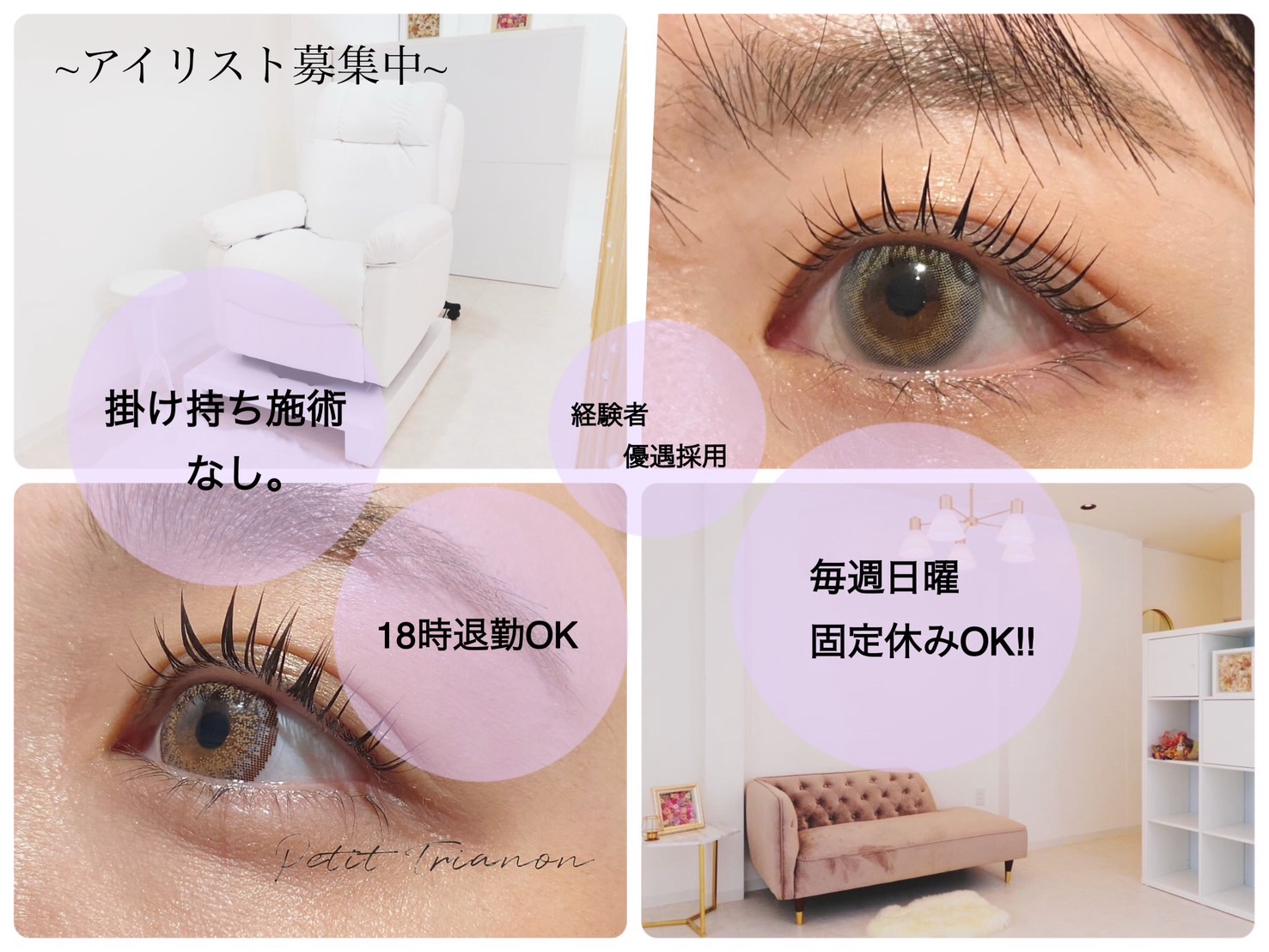 petit trianon（プチ トリアノン）