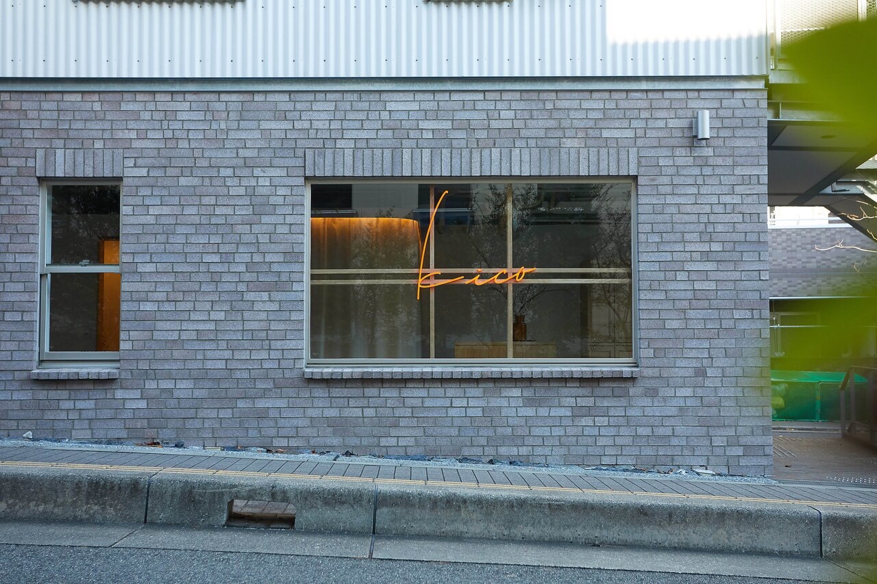 【香櫨園】≪早番遅番制度※早番固定などもOK!≫≪週休3日OK≫≪指名50%/フリー40%還元≫≪最低保証給あり≫初めての委託で自信のない方もキャリアのあるスタッフがしっかりサポート!19時までに退勤可能!「kico 西宮(キコニシノミヤ)」からスタイリスト(美容師)の求人☆★