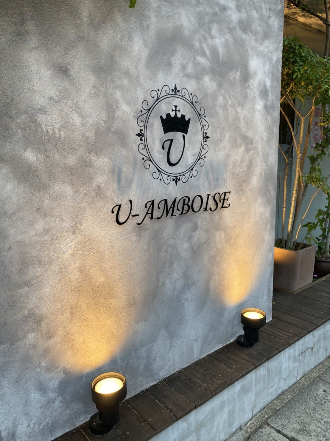 【香里園】≪月給21万円〜≫≪月8〜10日休み≫≪社会保険完備≫≪最短2年でデビュー可能≫≪20時までに退勤可能≫営業時間内レッスンも可能!「U-AMBOISE(ユーアンボワーズ)」からアシスタント(美容師)の求人☆★