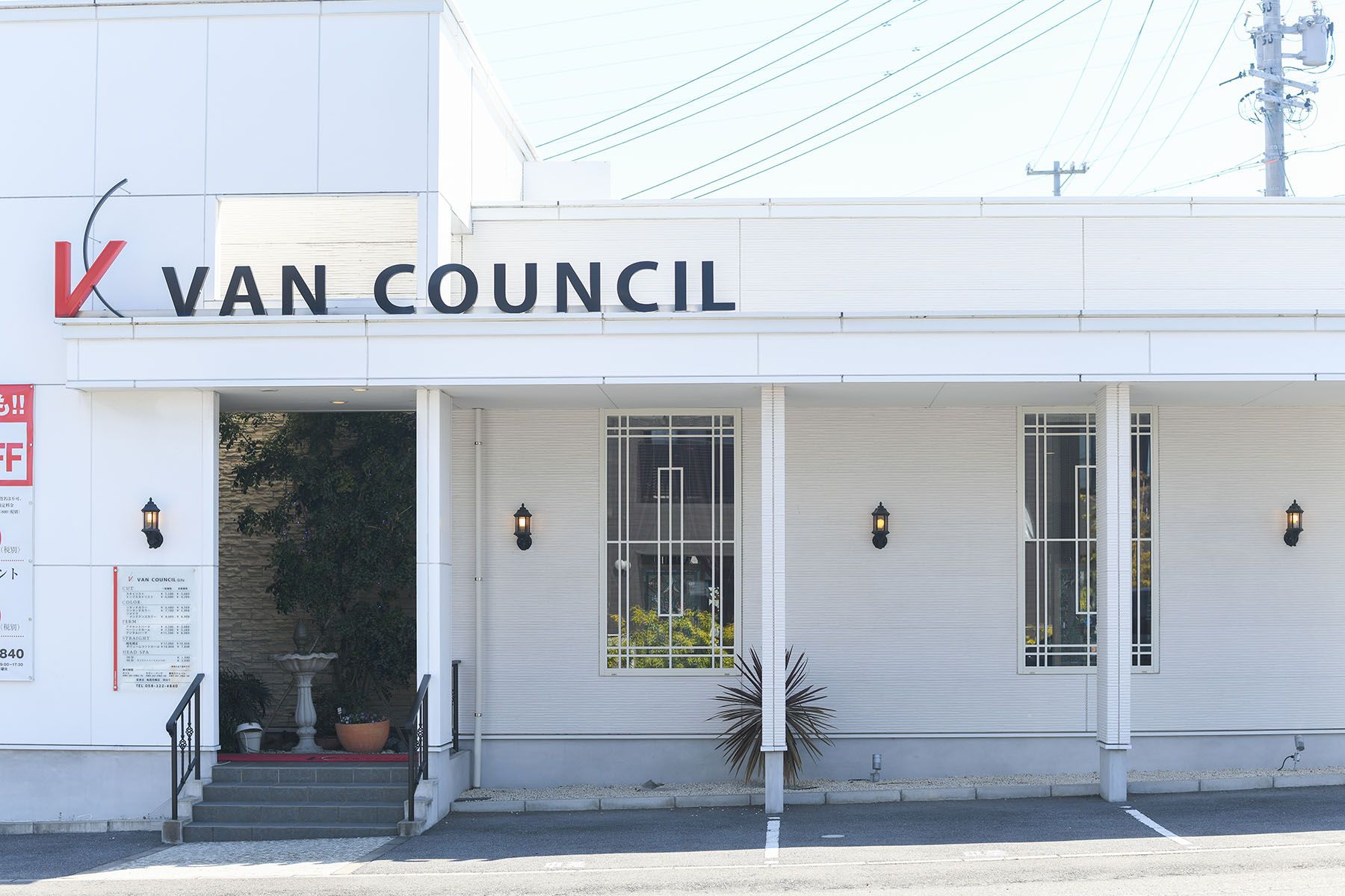 【柳津】≪月給23〜28万円≫≪月8日休み≫≪社会保険完備≫売上や技術に応じて高収入も狙える!充実した福利厚生面で安心して永く働けるサロン「VAN COUNSIL 岐阜店(ヴァンカウンシルギフテン)」からスタイリスト(美容師)の求人☆★