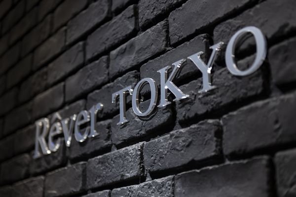 【東大島】◆完全週休2日制・有給休暇あり・産休育休制度あり・デビューまで1年・営業時間内レッスン可能・社会保険完備◆効率よく成長できる環境と人間関係の良さがウリ!「Rever Tokyo 東大島店(リベアトウキョウヒガシオオジマテン)」からアシスタント(美容師)求人☆★