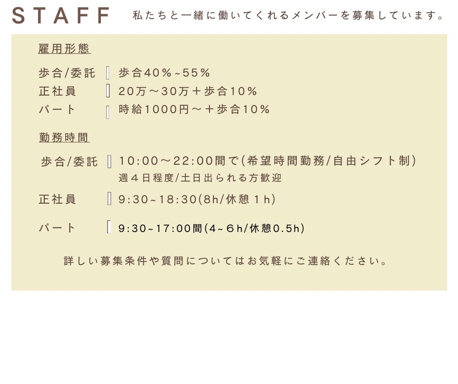 【JR倉敷】≪社会保険完備≫≪土日祝休み可能≫≪未経験・新卒生OK≫髪型・ネイル自由!融通が利くので働きやすい環境!未経験でもしっかり研修があるので安心!店長、幹部候補も大歓迎の「Eye’Care(アイケア)」からアイリスト(アイデザイナー・まつげエクステ)の求人☆☆