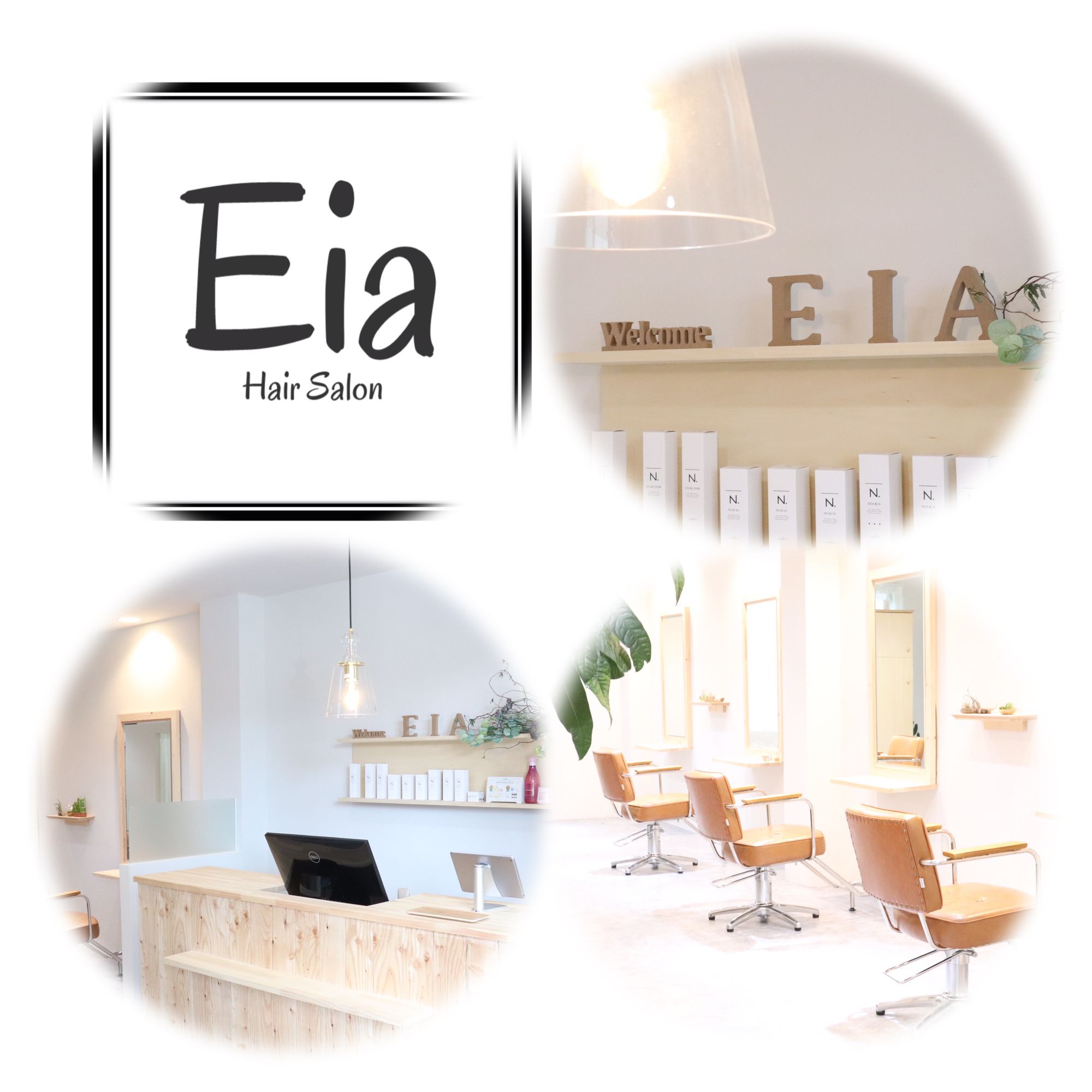 【入間市駅】◆月8日休み・有給休暇あり・社会保険完備◆美容師さんとしていつでもオシャレでいてもらう為、年2回洋服代を手当として支給！！完全マンツーマン！自分のペースでお客様と向き合えるサロン「Eia（エイア）」からスタイリスト（美容師）の求人☆★