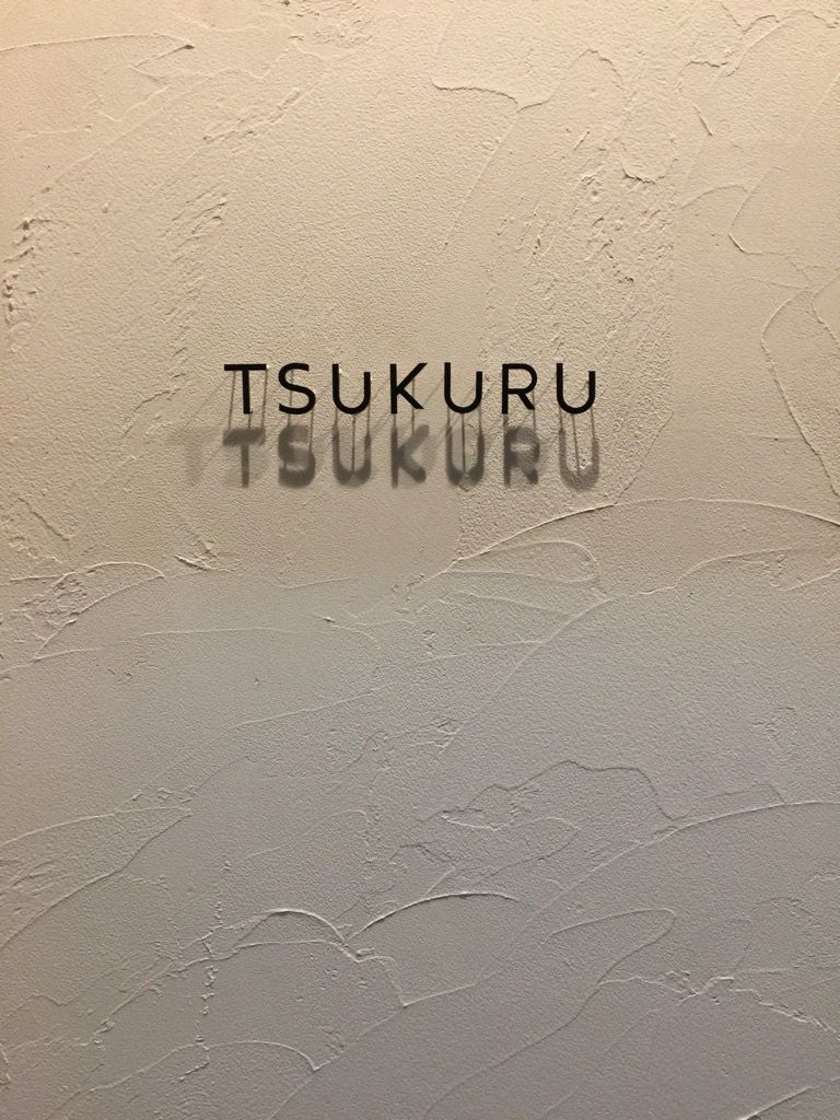 【上社】≪ブランクある方でもOK≫≪有給休暇あり≫≪パートさんも歓迎≫アットホームなサロンで楽しく働ける!!お客様1人1人を大切にするサロン「TSUKURU(ツクル)」からスタイリスト(美容師)の求人☆★