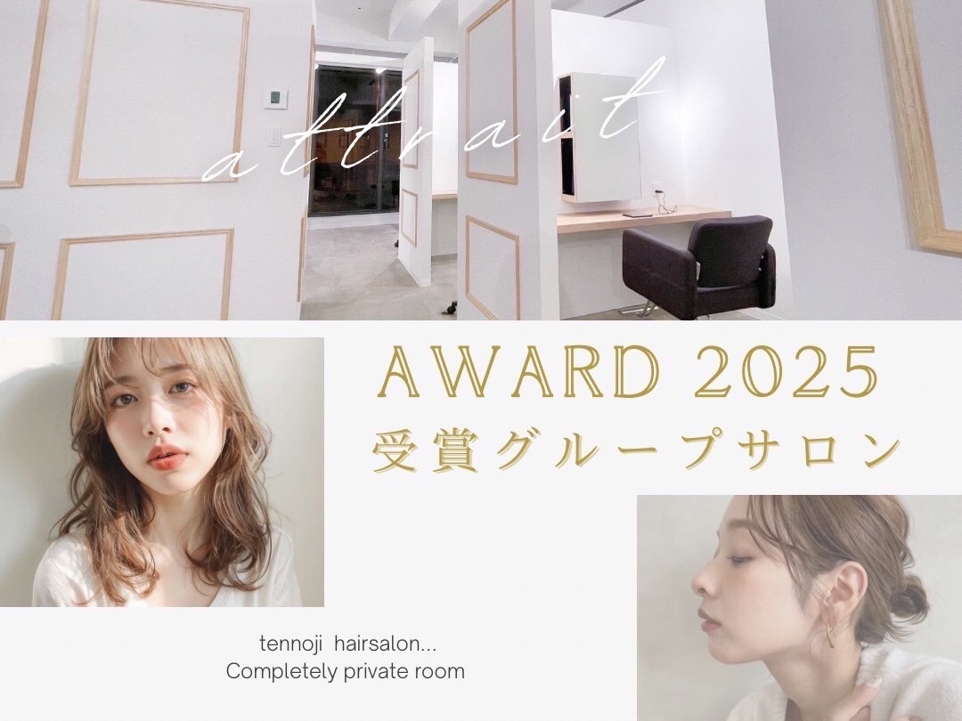 【天王寺】指名売上50%還元/フリー売上40%還元/フリー再来50%還元≫≪20時までに退勤OK≫≪平均月給40〜50万円以上≫≪全席個室≫マンツーマンでお客様にしっかり施術出来るサロン!一人一人のライフスタイルに合わせた勤務が可能!流行りのデザインなども積極的に取り入れているサロンです!「attrait(アトレ)」からスタイリスト(美容師)の求人☆★