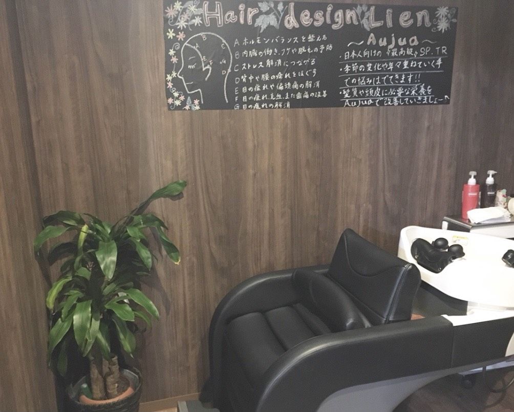 【恩智】≪週1日〜OK≫≪土日どちらか勤務できる方歓迎≫≪パートさん歓迎≫ブランクがあってOK！営業時間の空いた時間を活用しレッスンも可能！地域密着型のアットホームサロン！「Hair design Lien（ヘアデザインリアン）」からアシスタント（美容師）の求人☆★