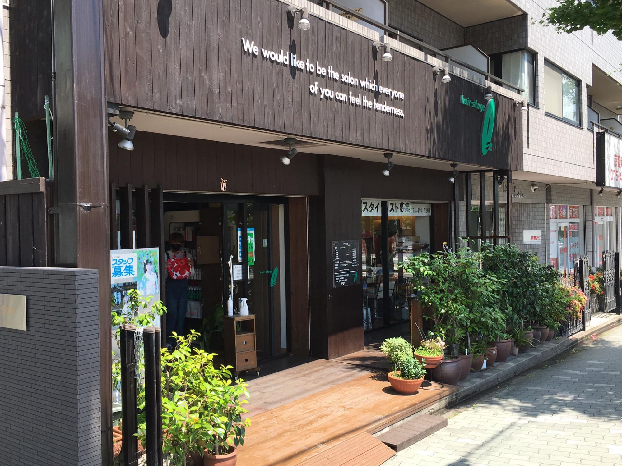 【北大路】≪社会保険完備≫≪月7,8日休み≫≪営業中レッスンOK≫プライベートを充実させられる好条件多数!地域密着型のアットホームサロン「ヘア ステージO2(ヘアステージオーツー)」からアシスタント(美容師)の求人★☆