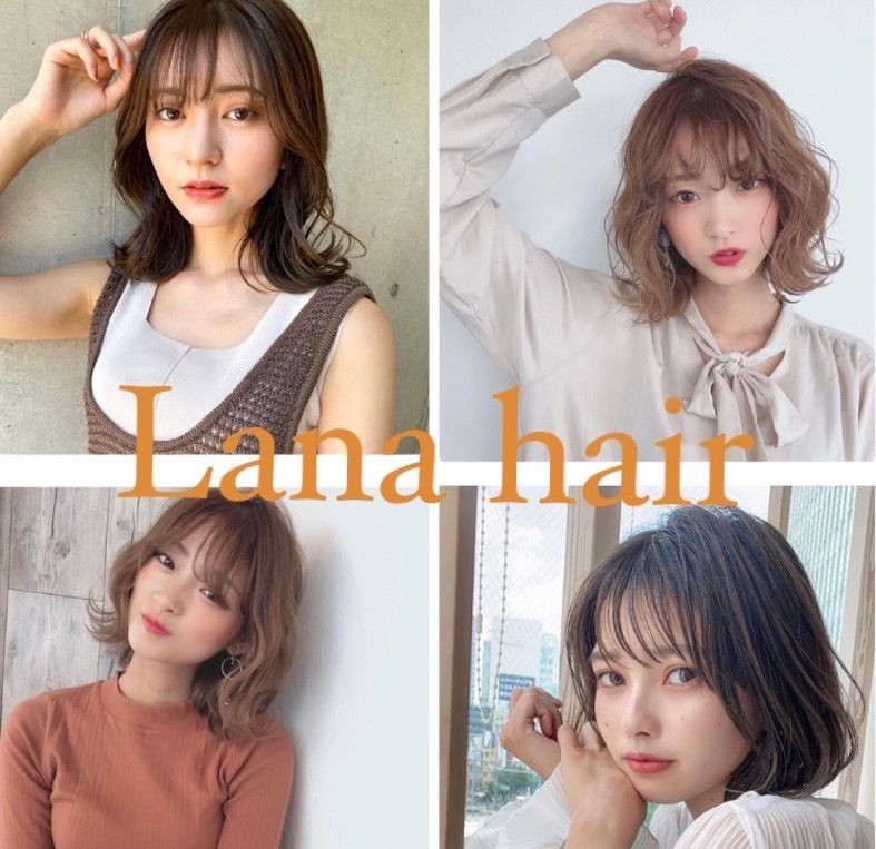 【高蔵寺】最新の薬剤を導入し、トレンドを発信！某有名システムトリートメントも使用しており、単価UPも狙いやすい環境です！ライフスタイルに合わせて働けてキャリアアップも叶う「Lana hair salon KOZOJI（ラナヘアーサロンコウゾウジ）」からスタイリスト（美容師）の求人★☆