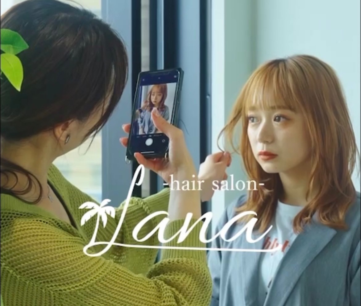 【野並】最新の薬剤を導入し、トレンドを発信！某有名システムトリートメントも使用しており、単価UPも狙いやすい環境です！あなたの希望に合わせて勤務ができ、キャリアアップも叶う「Lana hair salon NONAMI（ラナヘアーサロンノナミ）」からスタイリスト（美容師）の求人★☆