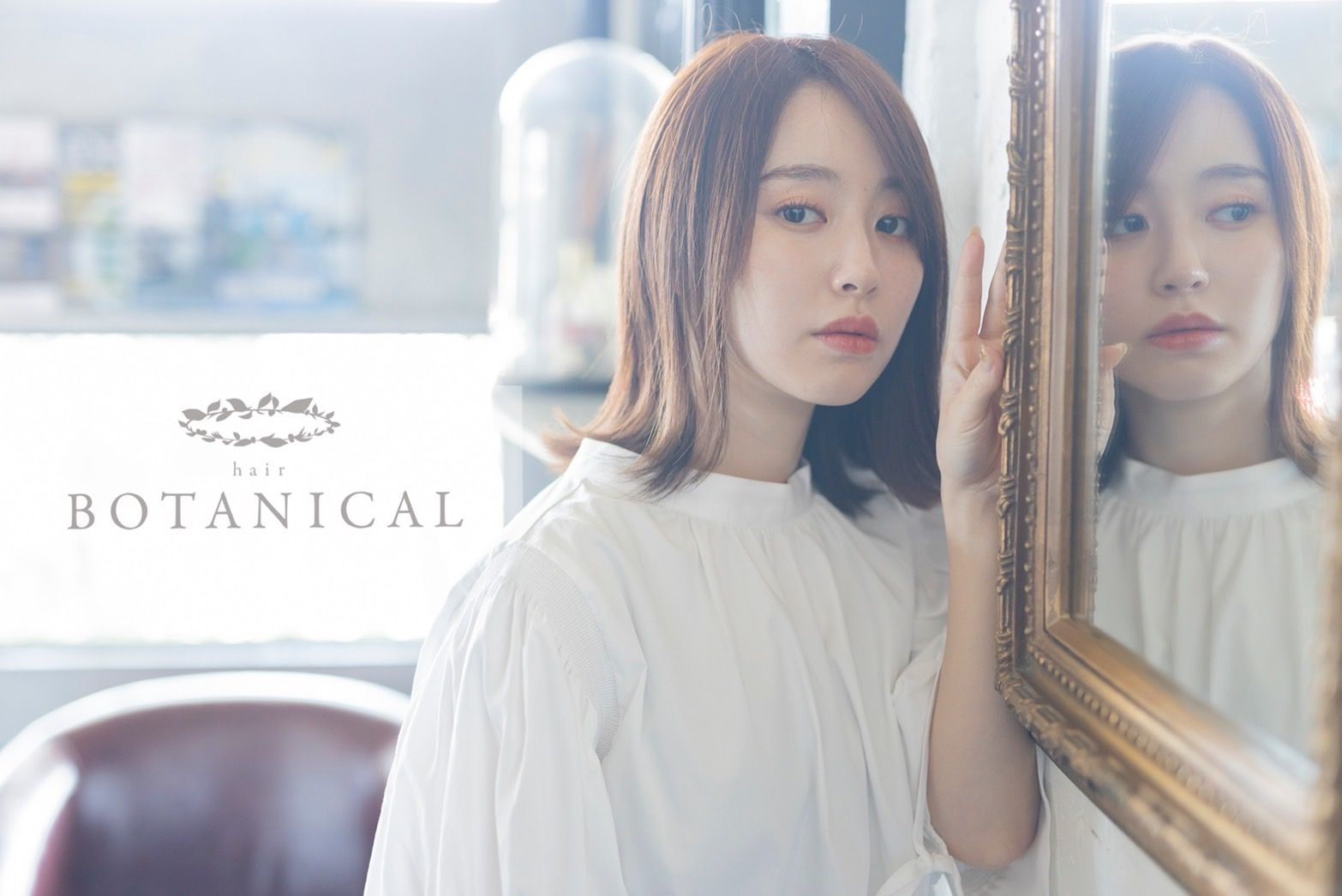 【姪浜駅南】≪完全週休二日制・社会保険完備・高単価≫トレンドも取り入れながらヘアケアに特化！地域のお客様から愛されるヘアサロン「BOTANICAL（ボタニカル）」からスタイリスト（美容師）の求人★☆