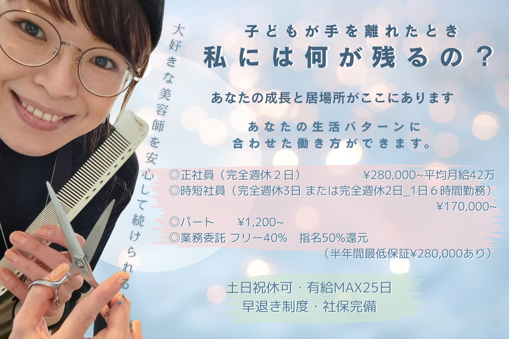 有限会社ヘアージャンキー