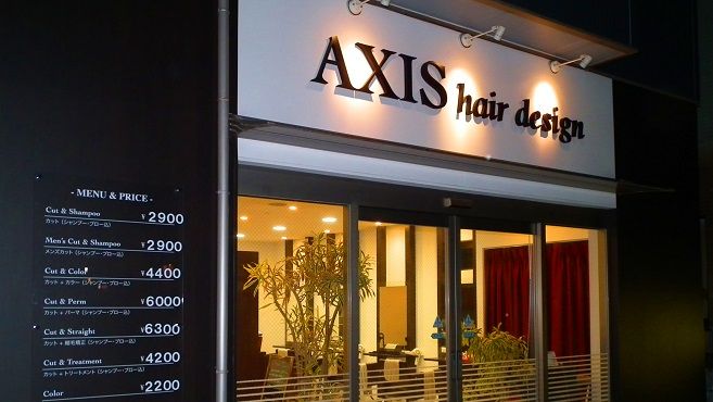 【相模大野】≪正社員or業務委託≫≪月35万円保障あり≫≪社会保険完備≫正社員は有給休暇もあり、福利厚生が充実！バリバリ働いて、稼ぎたい方にオススメです！「AXIS hair design（アクシスヘアデザイン）」からスタイリスト（美容師）の求人★☆★