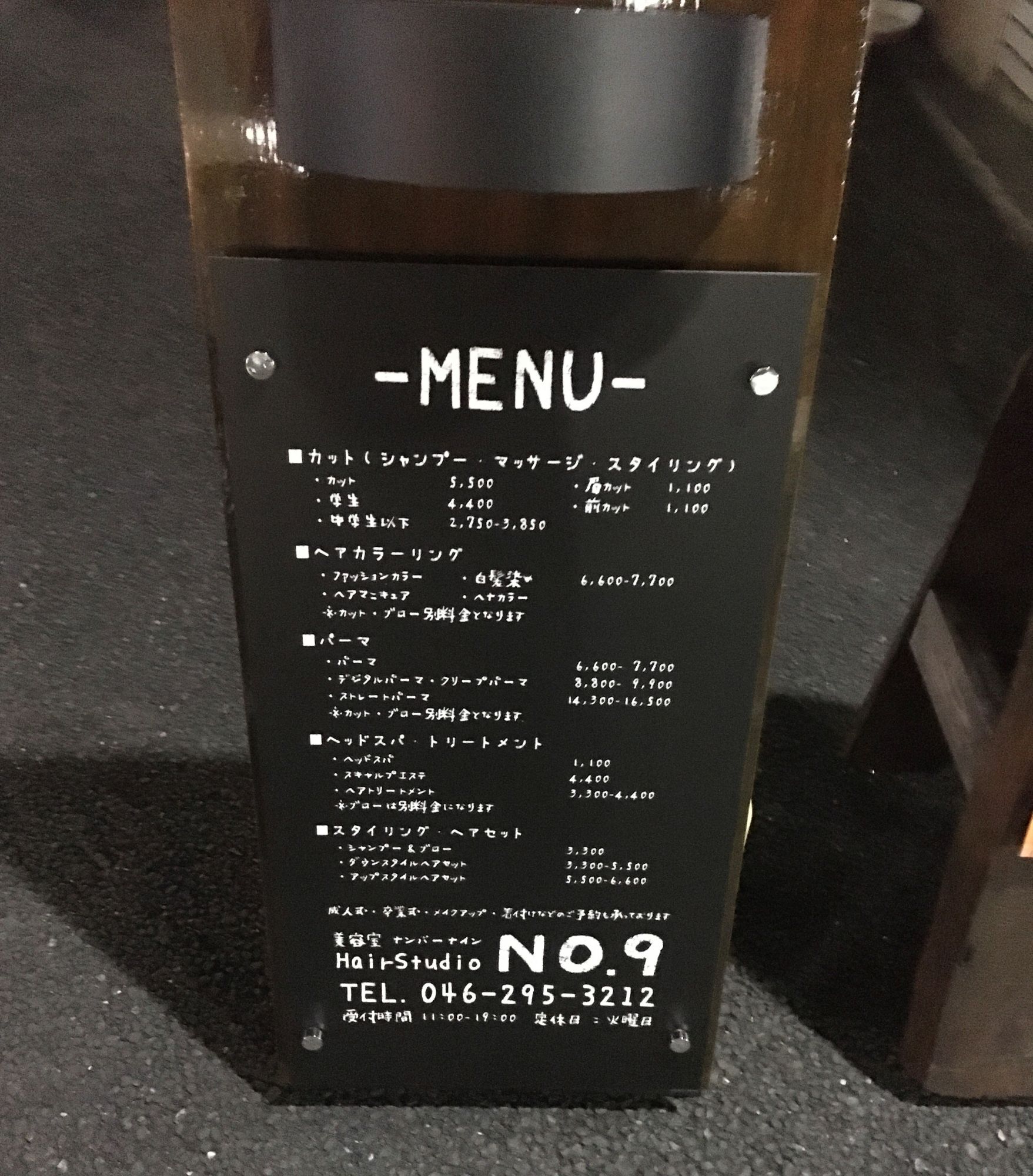 【本厚木】≪20時までに退勤可能≫≪社会保険完備≫メンズのお客様が多い！海外テイストのオシャレな内装！小規模少人数のアットホームサロン「美容室Hairstudio NO.9（ビヨウシツヘアスタジオナンバーナイン）」からアシスタント（美容師）の求人★☆★