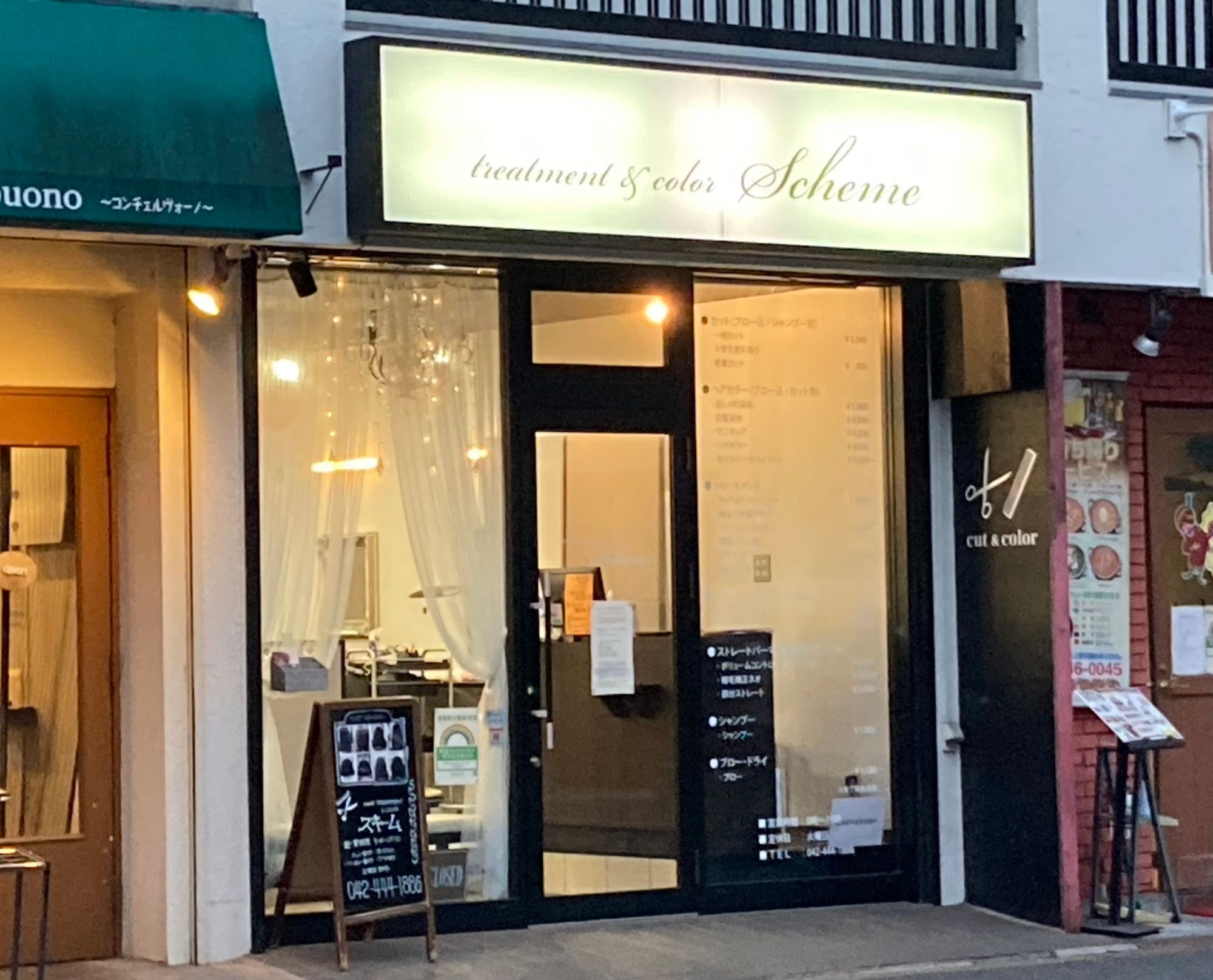 【調布駅】≪16時までの勤務OK≫≪営業時間内レッスンOK≫ブランクのある方、主婦の方でも大歓迎！地域密着型のアットホームサロン「HAIR TREATMENT&COLOR Scheme（ヘアトリートメントアンドカラースキーム）」からアシスタント（美容師）の求人☆★☆