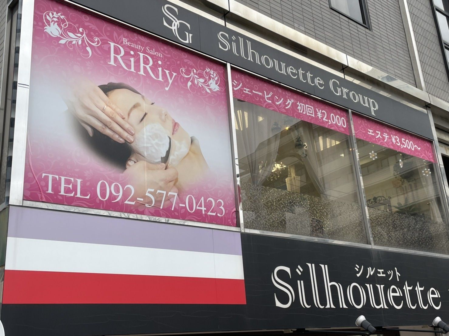 【吉塚駅】パートアルバイト大募集！！レッスンは営業中がメイン！！シェービングと合わせてフェイシャルエステもあり！！多くの女性をキレイにしていけるサロン「beauty salon RiRiy（ビューティーサロンリリィ）」から理容師（シェービング）の求人☆☆